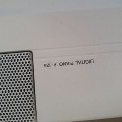 ヤマハ　デジタルピアノ　ホワイト　p-125の画像