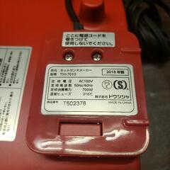 ドウシシャ ディズニー ホットサンドメーカー TSH-701D

の画像