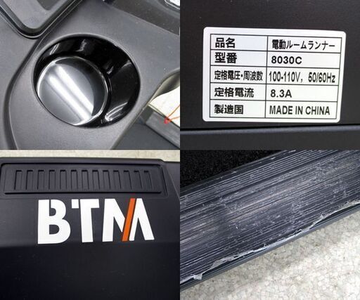 BTM 電動ルームランナー 最高16km 8030C ブラック 折りたたみ ランニングマシーン 屋内専用 家庭用 フィットネス ☆ 札