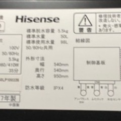 Hisence 全自動電気洗濯機　2017年製　5.5kg  の画像