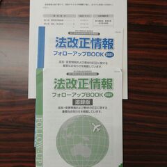☆ユーキャン2021年度総合旅行業務取扱管理者免除用＆大原・テキストと問題集☆の画像