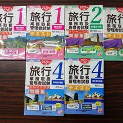 ☆ユーキャン2021年度総合旅行業務取扱管理者免除用＆大原・テキストと問題集☆の画像