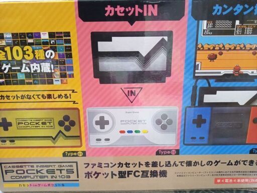 テレビゲーム