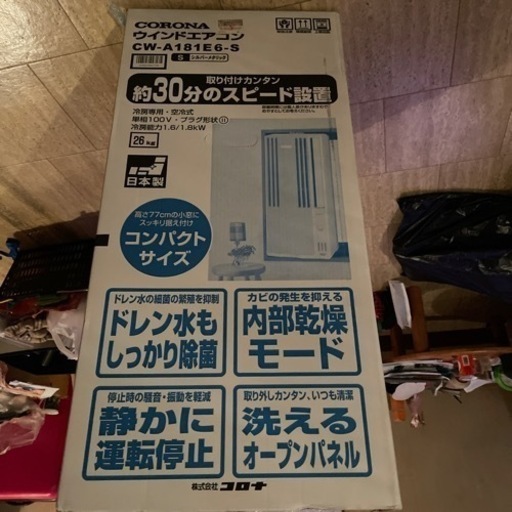 窓クーラー