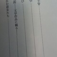 『芸　双書　６巻』の画像