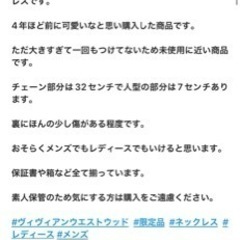 ヴィヴィアンウエストウッド 限定ネックレスの画像