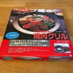 ガス火用"鉄板　焼肉グリル 