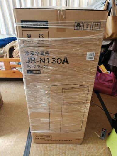 （購入者決定）冷蔵庫 ハイアール JR-N130A-K 新品未開封 納品書、保証書付き