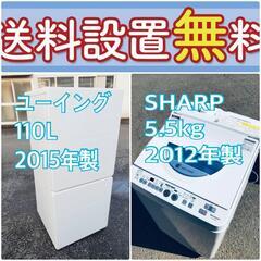 送料設置無料❗️🌈限界価格に挑戦🌈冷蔵庫/洗濯機の今回限りの激安2点セット♪