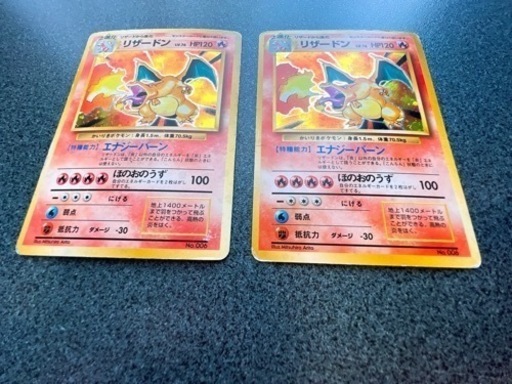 旧裏 ポケモンカード かいりきリザードン 星なし 2枚セット