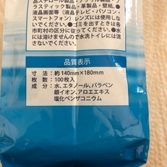 ウエットティッシュ　厚手　100枚入り　ボトルタイプの詰め替え用の画像