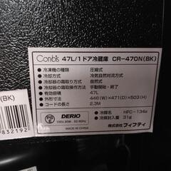 Conbis 1ドア冷蔵庫 CR-470N  一人暮らし用 事務所用 自室用の画像