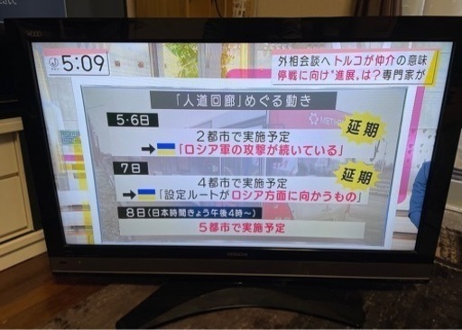 日立　液晶テレビ　Woo 37インチ