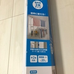 新品未使用　アイリスオーヤマ　洗濯物干し　室内物干しの画像
