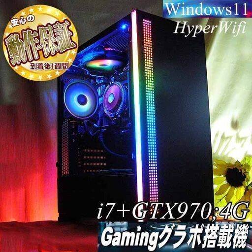 【★蒼RGB★☆ハイパーWifi i7ゲーミング】フォートナイト、Apex◎現品組み上げ製造番号：0308JPS1