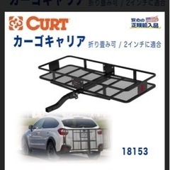 ヒッチキャリア貸します。　