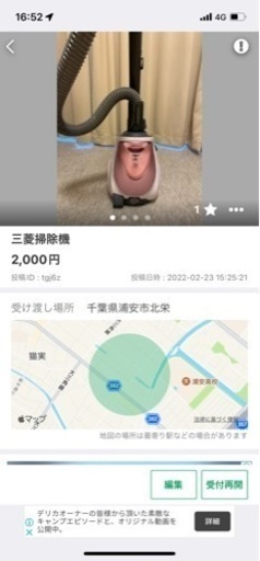 三菱掃除機　専用