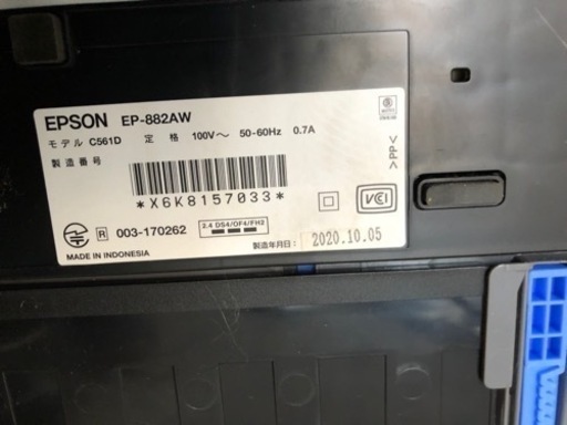 【中古】EPSONプリンター2020年