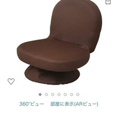 あぐらをかける回転式座椅子