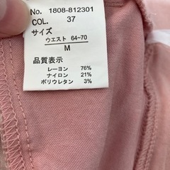 試着のみ　ピンクのパンツの画像