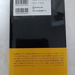 即納★新品★激レア★カルロス・ゴーン★ルネッサンス 再生への挑戦★ハードケ－ス★質問NG★郵送OK★逆光画像★返品不可★初回コメントでご希望日時が未記載時は既読スルーさせて頂きます★逆光撮影★返品不可★決定者様のみお返事★24時間対応★お返事は可能な限り迅速にさせて頂きます★最大で12時間以内の画像