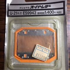 NATIONAL シェーバー替刃