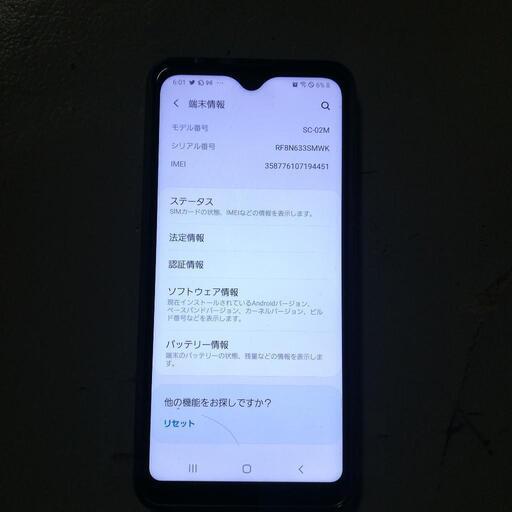 GALAXY A20  ドコモ