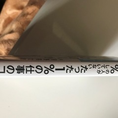 まんがでわかる　99％の人がしていないたった1％の仕事のコツの画像