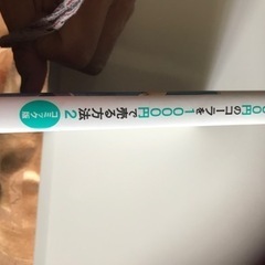 コミック版　100円のコーラを1000円で売る方法２の画像