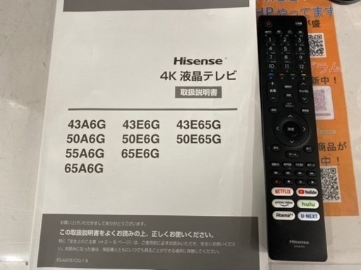 N174★Hisense製★2021年製４３インチ液晶テレビ★6ヶ月保証付き