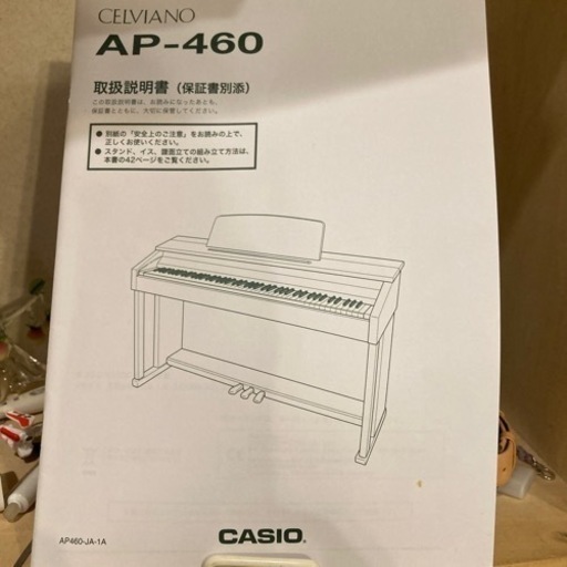 CASIO電子ピアノ?✨CELVIANO AP-460 White美品✨
