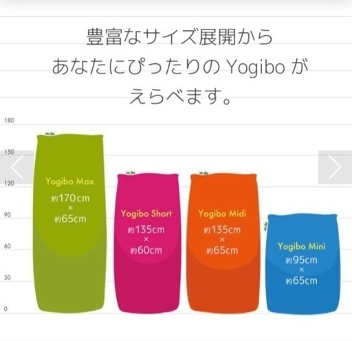 Yogibo ヨギボー(ミディ)ソファ【※取りに来てくれる方】