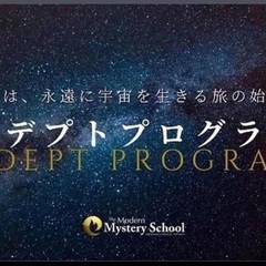 アデプトプログラム3/20~21(日月祝)
