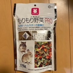 小動物のエサ　もりもり野菜PRO
