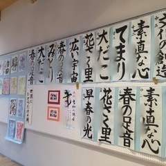 《書道教室》川口市戸塚公民館 の画像