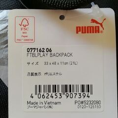 【新品】PUMA　リュック　黒の画像