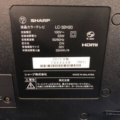 【動作保証あり】SHARP AQUOS 2015年 LC-32H20 32型 液晶テレビ【管理KRT188】の画像