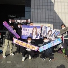 乃木坂46が好きな友達を探してます。 - メンバー募集