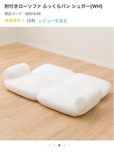 【 SOLD 】二人掛け ローソファ