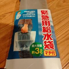【新品,未使用】防災グッズの画像