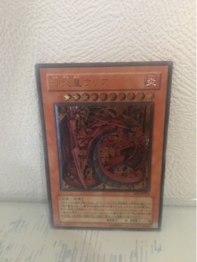 遊戯王　神炎皇ウリア(アルティメットレア)