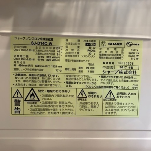 【取引者決定】冷蔵庫洗濯機2点セット　使用期間一年未満