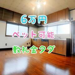 【🉐✨爆安‼️オール電化戸建て🏡】三木市志染町東自由が丘3丁目・...