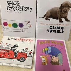 絵本 4冊セット 1歳、2歳、3歳、4歳 5歳対象