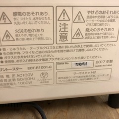 【中古】オーブントースター2017年製の画像