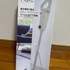 山崎実業　スティッククリーナースタンド［掃除機立て】