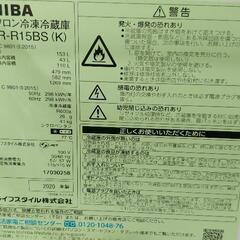 東芝冷蔵庫2020年製153Lの画像