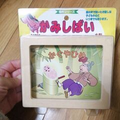 紙芝居 紙しばい 交通安全 トヨタ クックとおねえちゃんのお