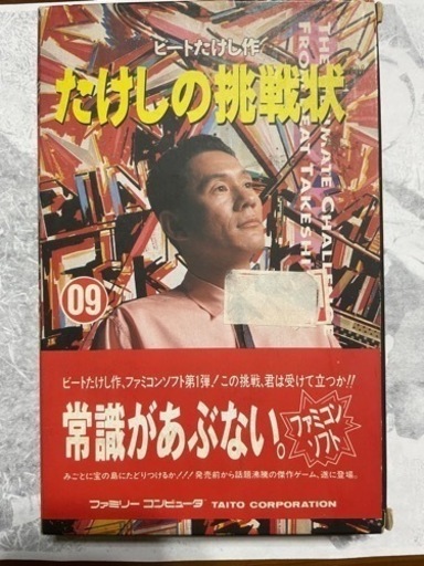 ファミコンソフト