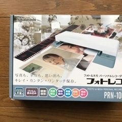 ナカバヤシ　フォト&ネガ等　保存ホトレコPRN-100